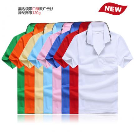 黑邊衣領撞色，帶口袋款式，廠家定制可印制LOGO